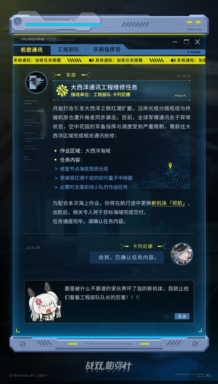 ★大西洋通讯工程维修任务★截图