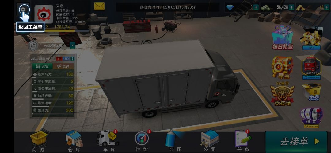 竞技场出来后就卡这了 1
