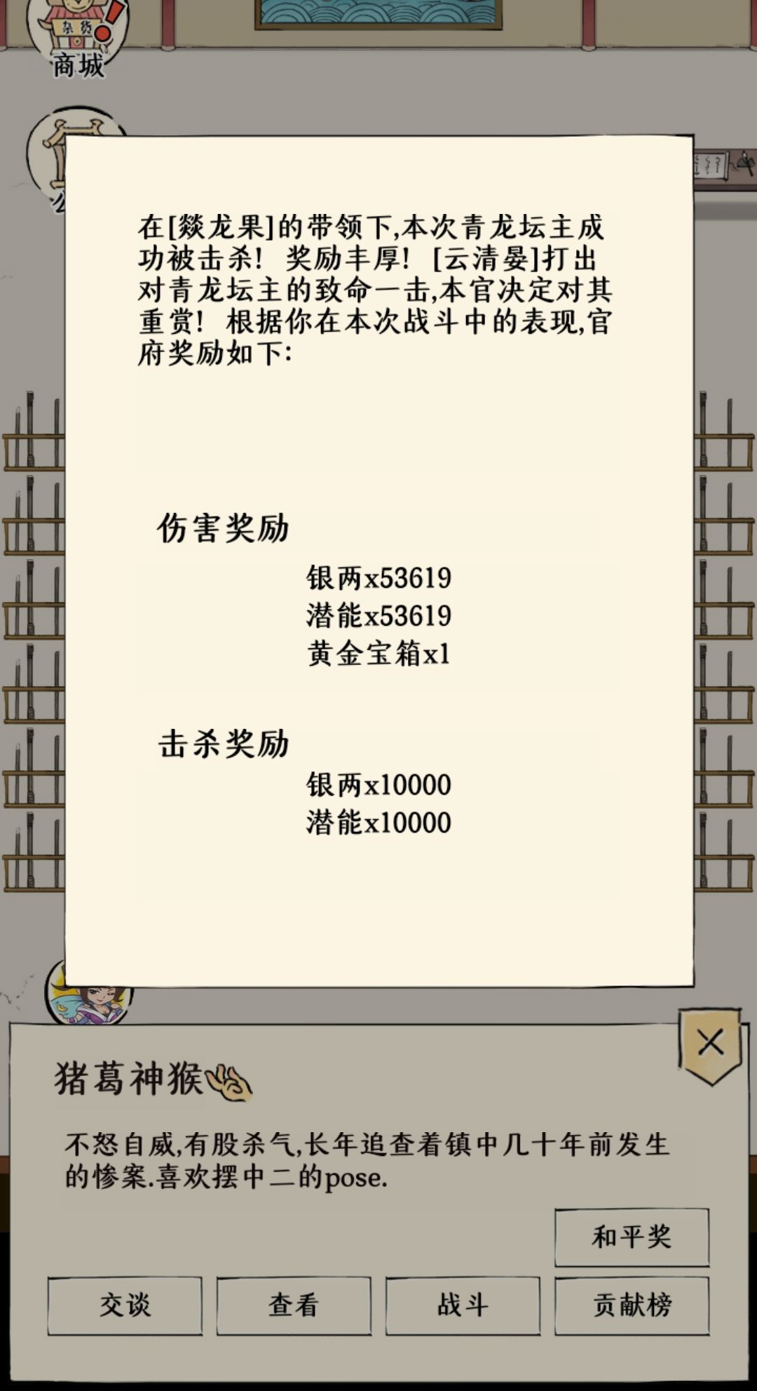 衣角微脏 2