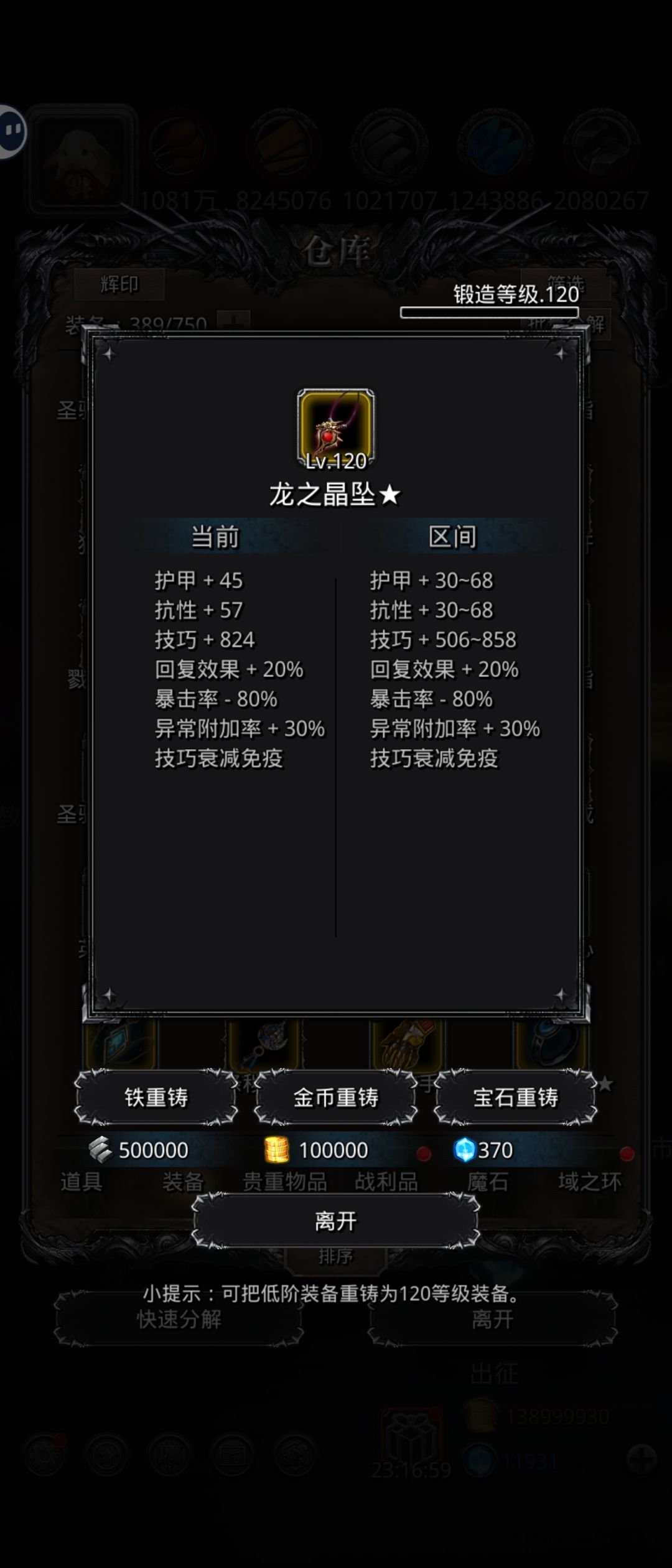 冰保国 3