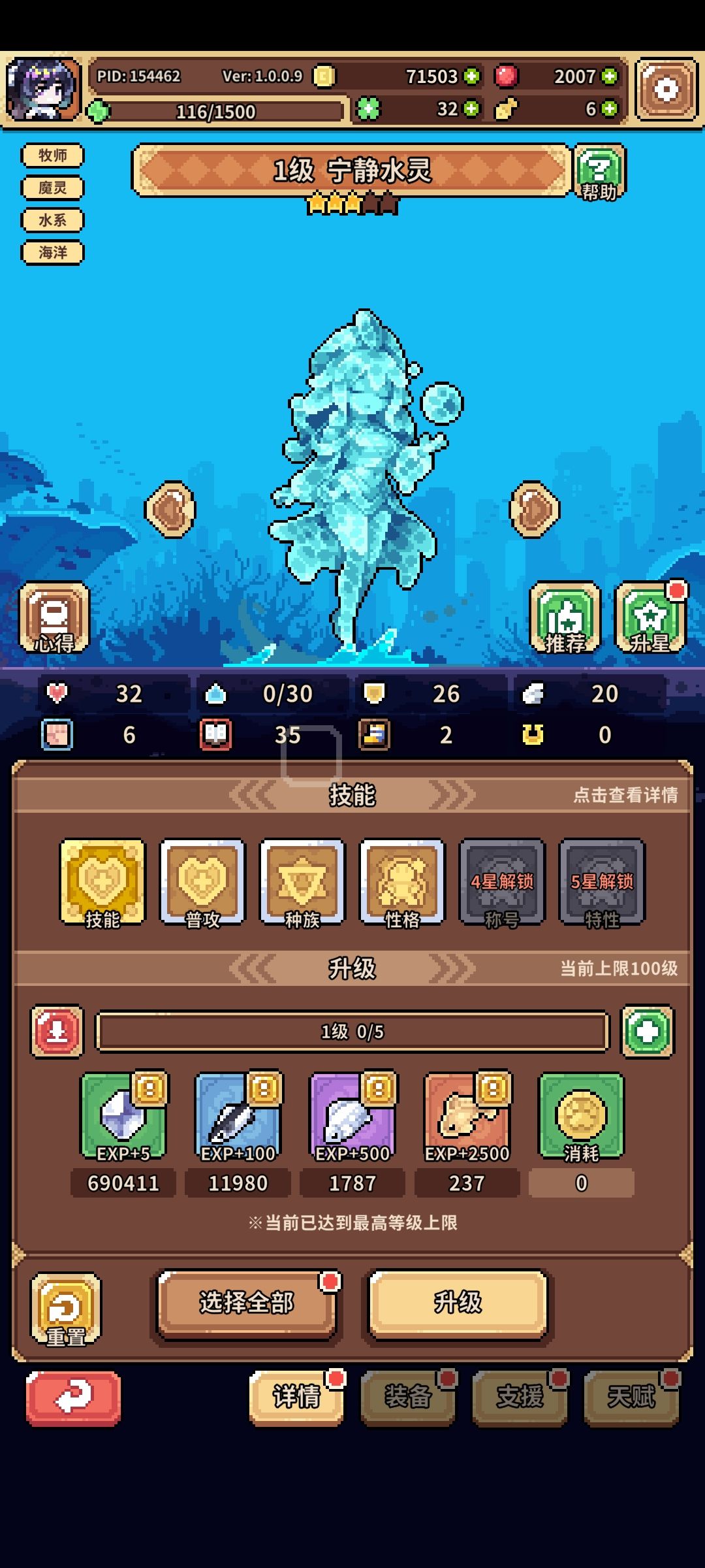 牧师怪的问题 2