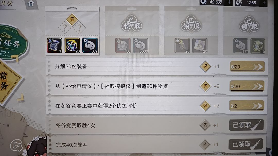 十二点过了进度清零,且分解,制造不会记录 1