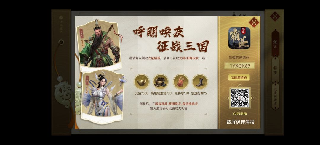 这是【白夜】的邀请码:1YXQK69 1