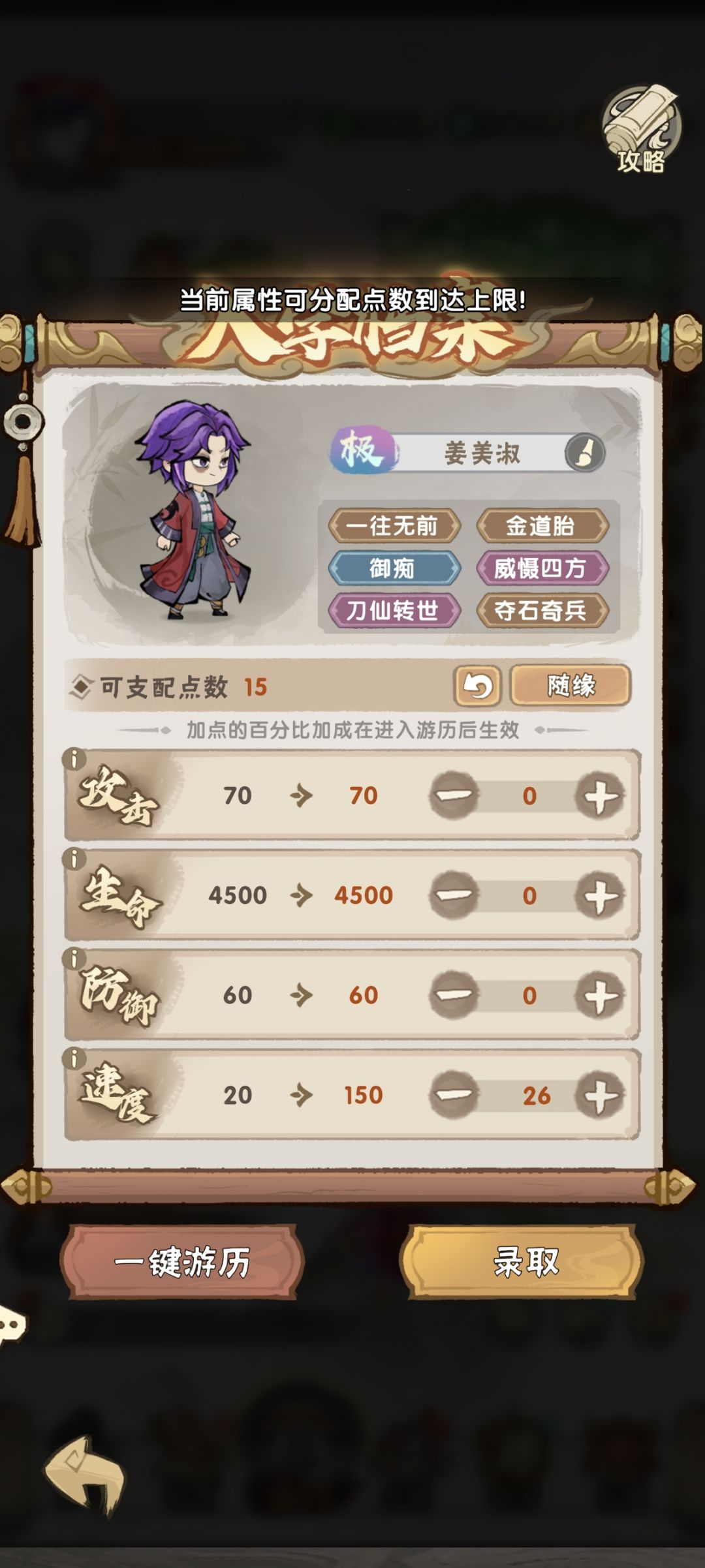 为什么这个一往金不是满速330呢? 2