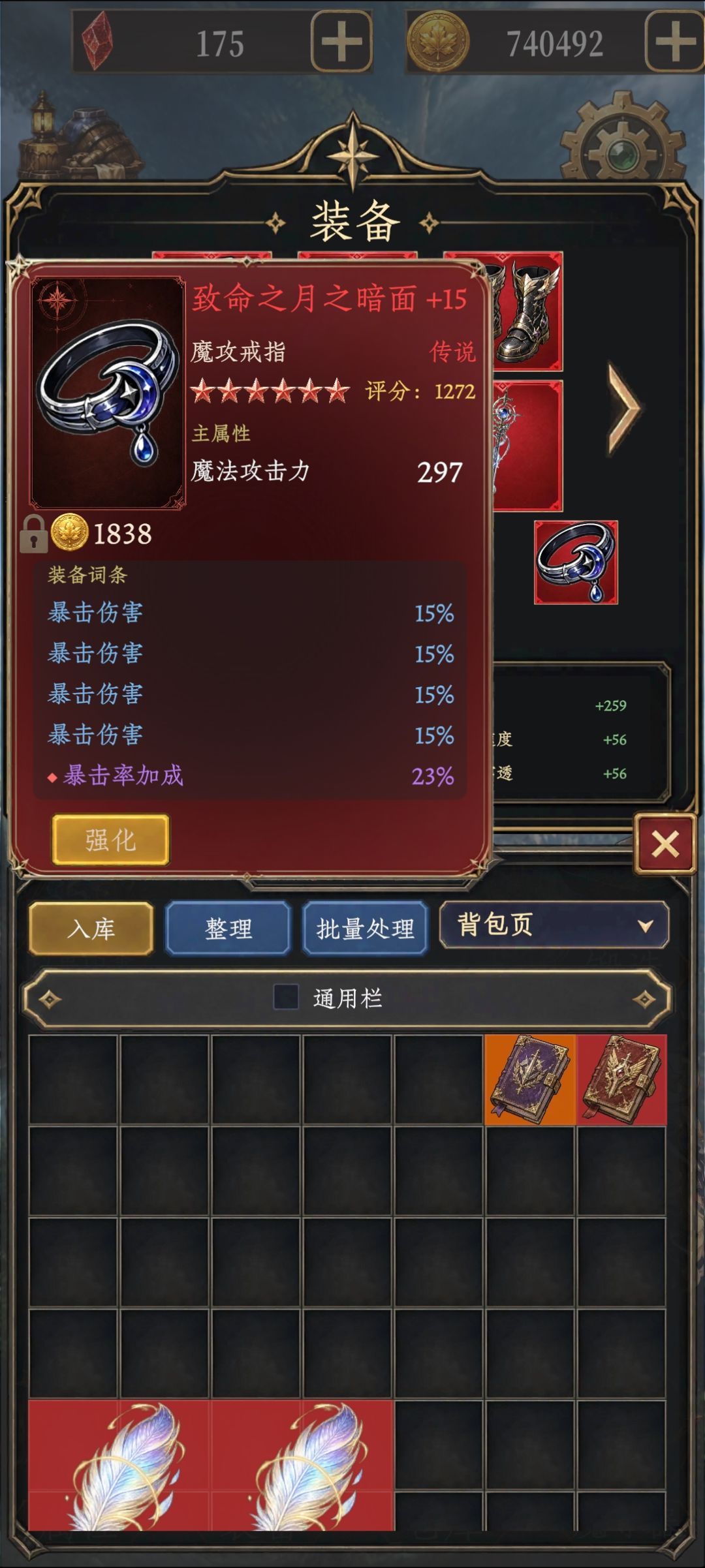懒人装备毕业 8