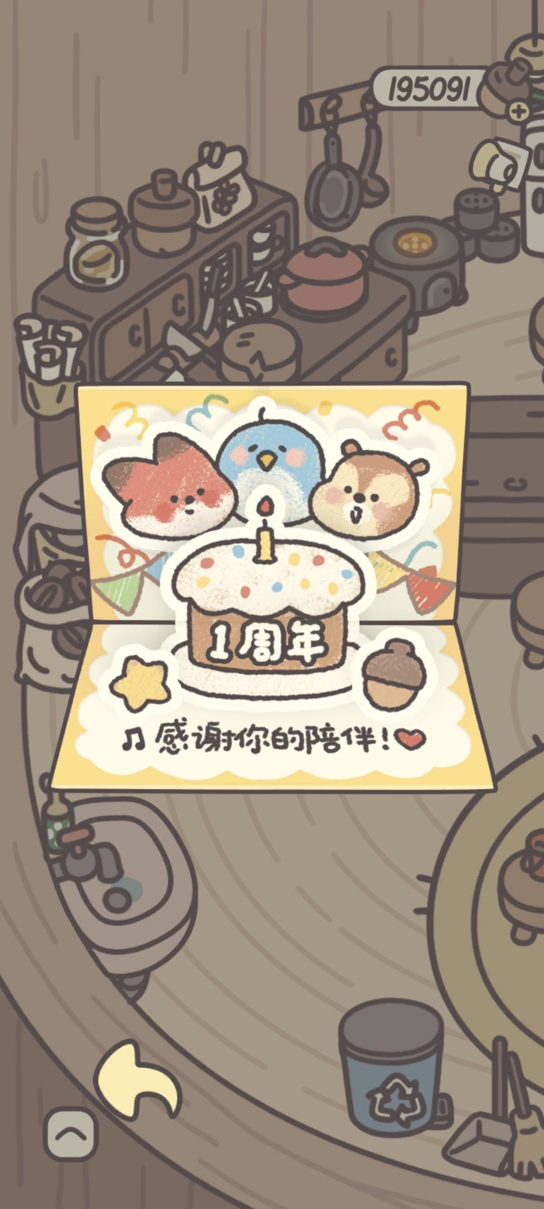 1周年快乐🎉 2