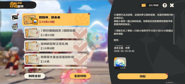 我快失忆了截图