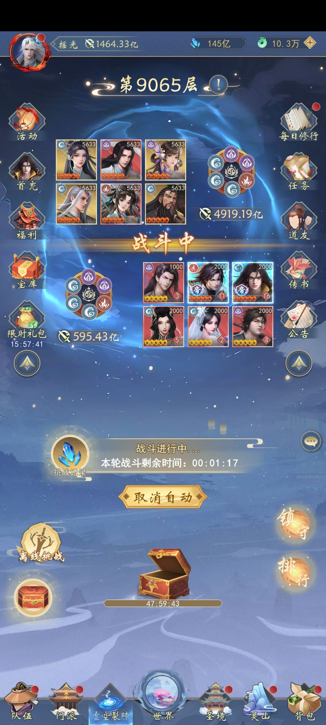 什么时候变一分半了? 1