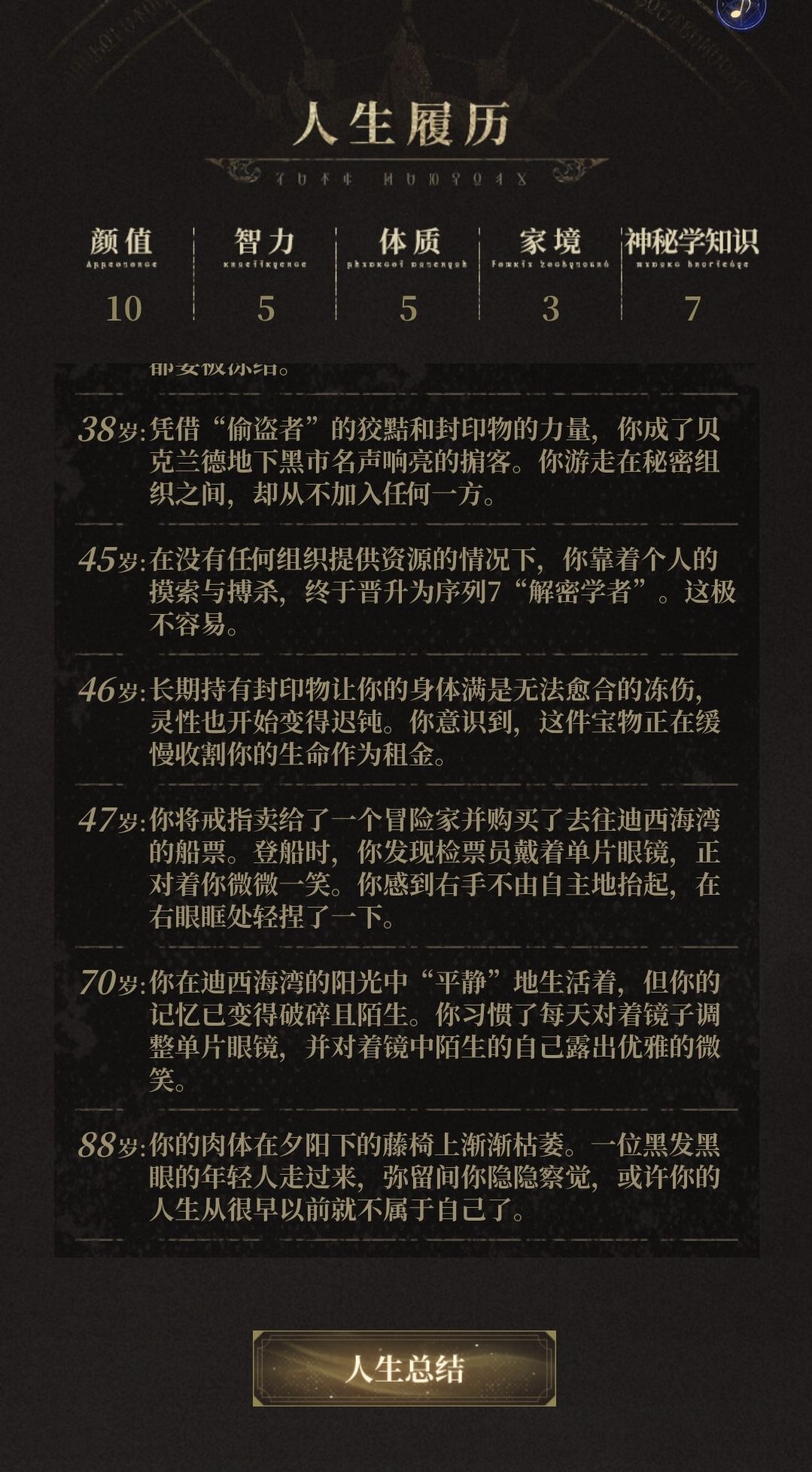 原来阿蒙也是颜控 2