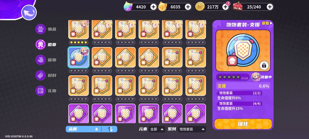 想给竞技场来点五星奶妈的震撼 1