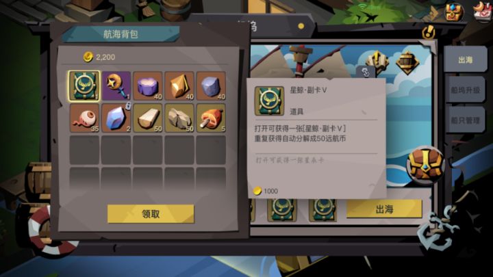 一周就拿到星鲸V了截图