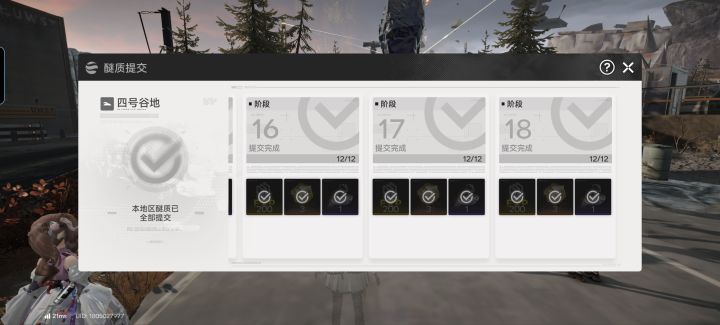 这是等聂菲斯的第6天截图