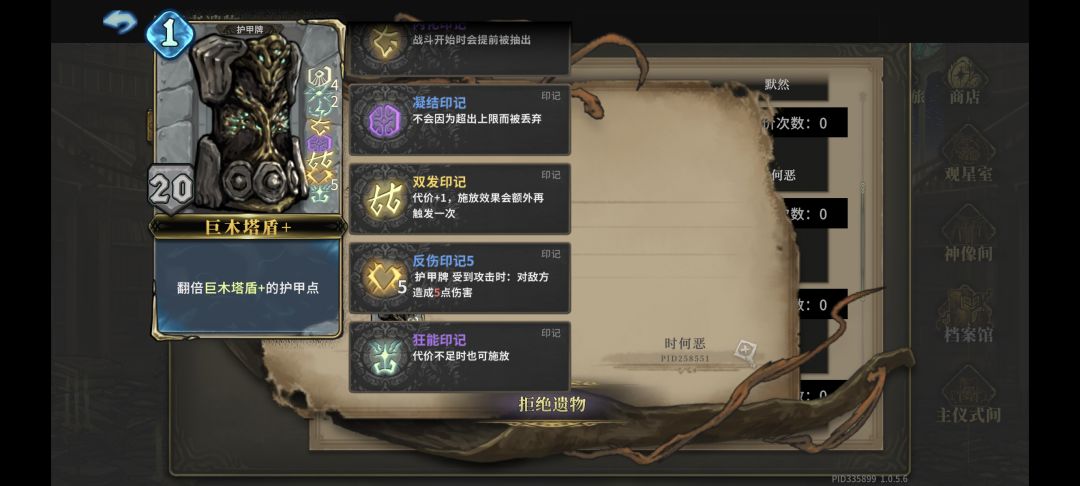 有这遗物是碰到啥阴才没了 3