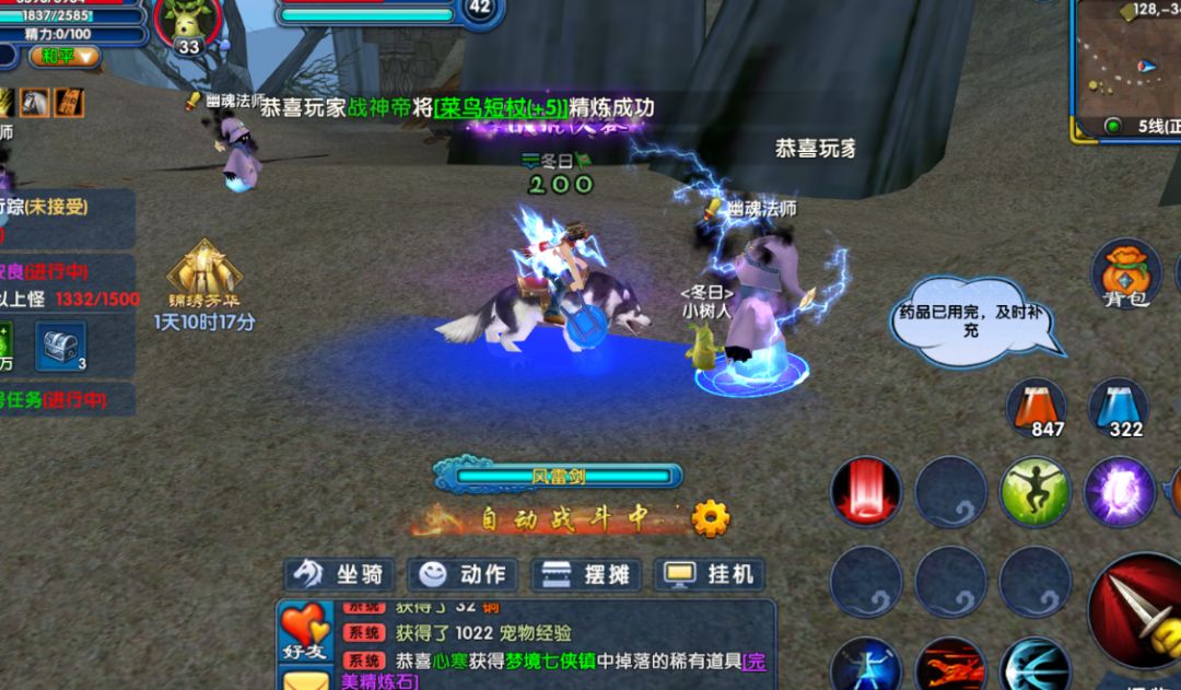 武林外传十年之约手游坐骑获取全攻略 1