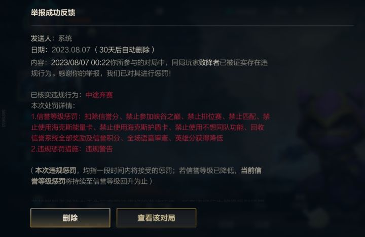 走了截图