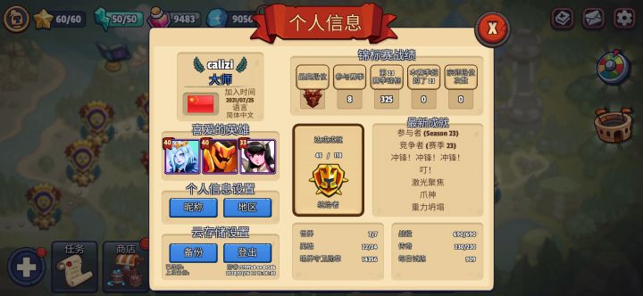 国服零氪系列截图