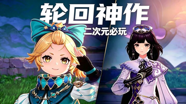 时间循环神作!二次元浓度拉满的开放世界新游!截图