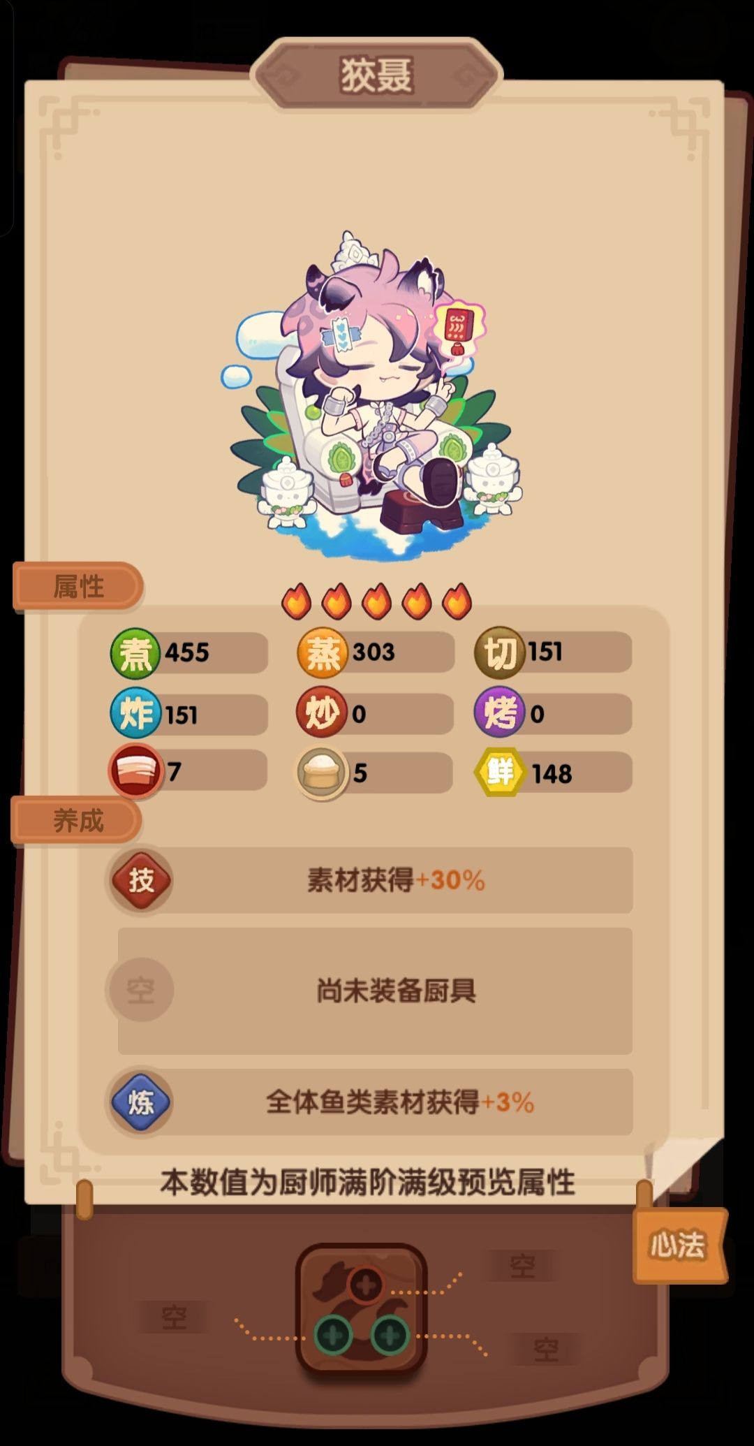 有点非 3