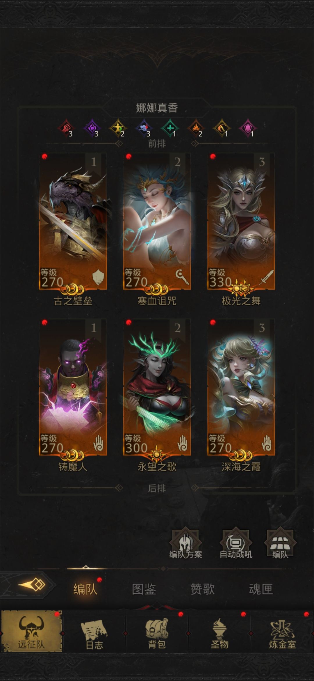 风暴之脊祖龙化身 2