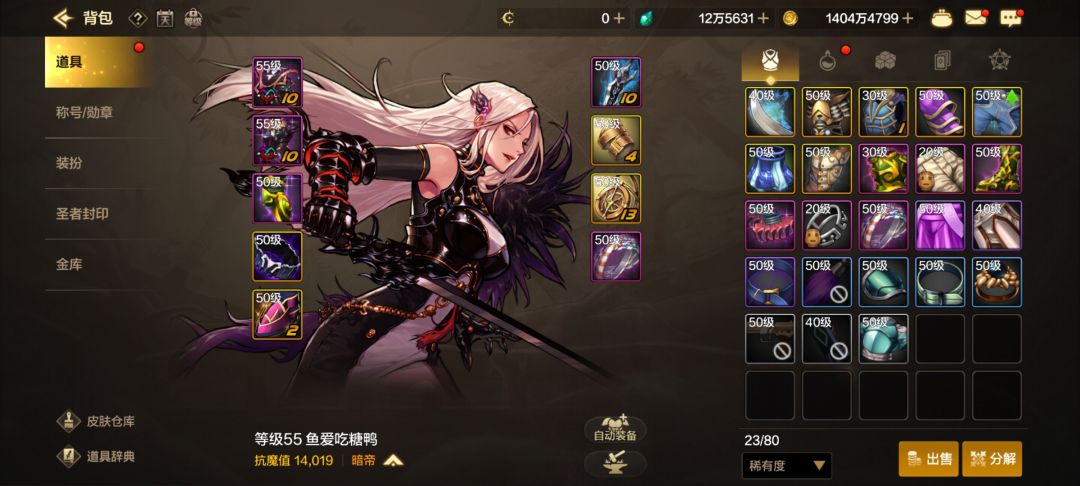 金色传说 4