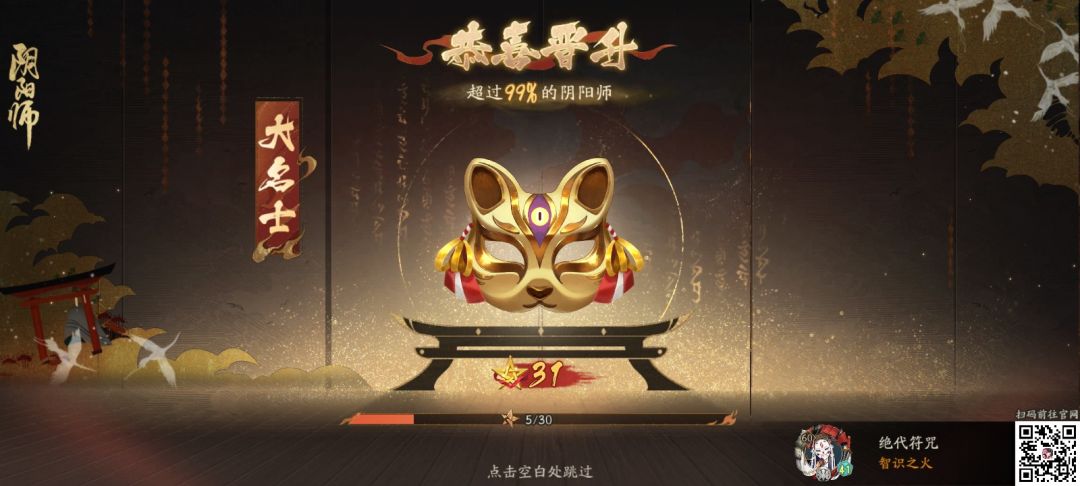 大名士啦 1