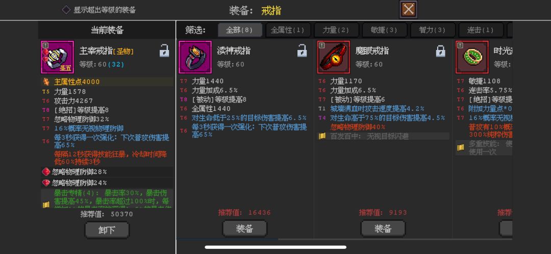 这俩戒指谁给看看? 1