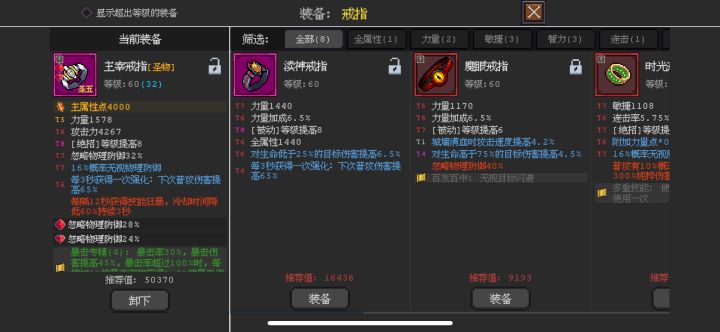 这俩戒指谁给看看?截图