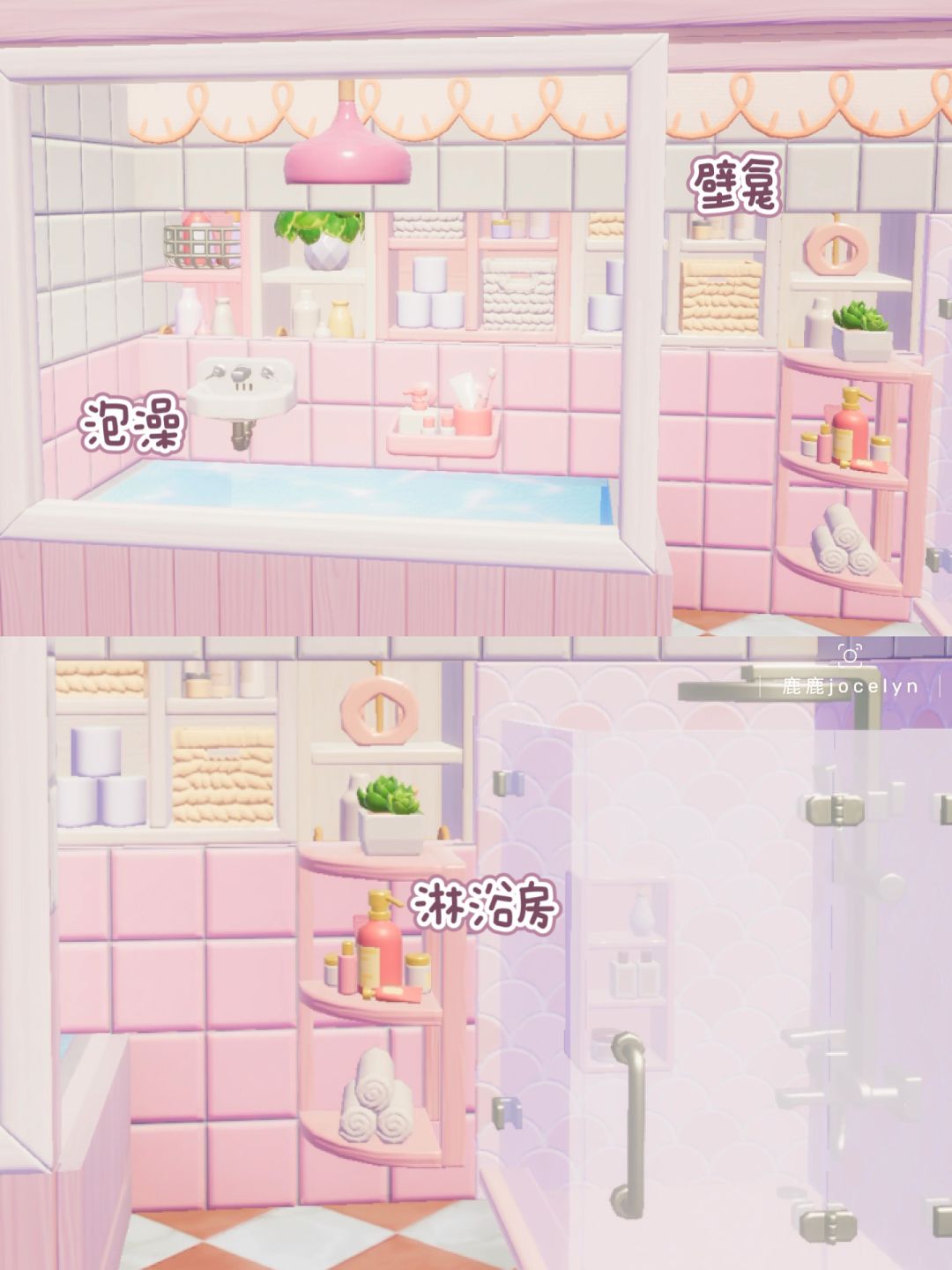 🌸干湿分离浴室🌸含教程 3
