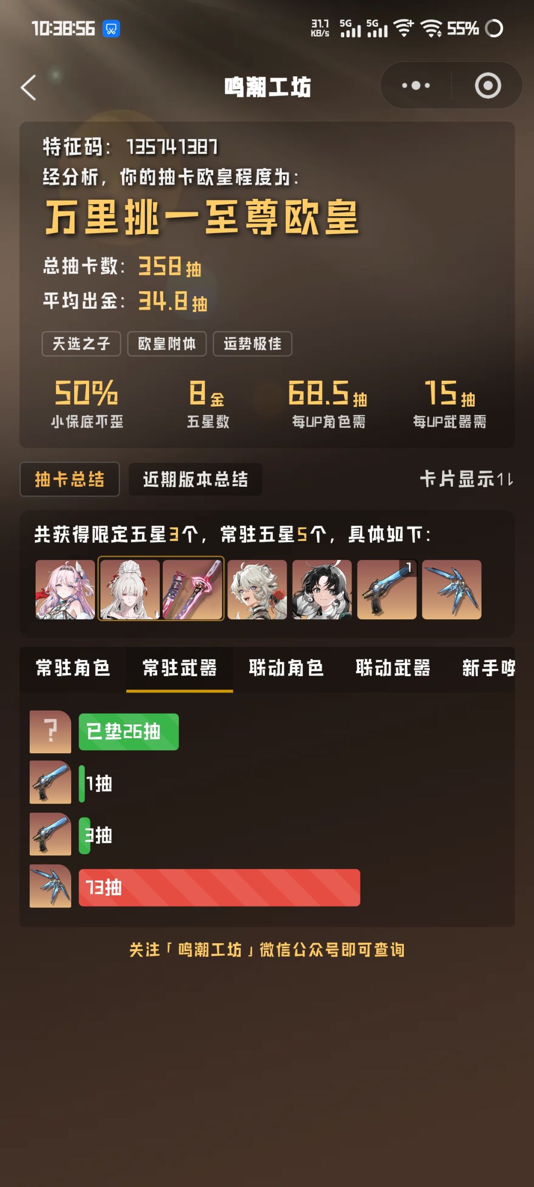 运气浪费在了不该用的地方 2