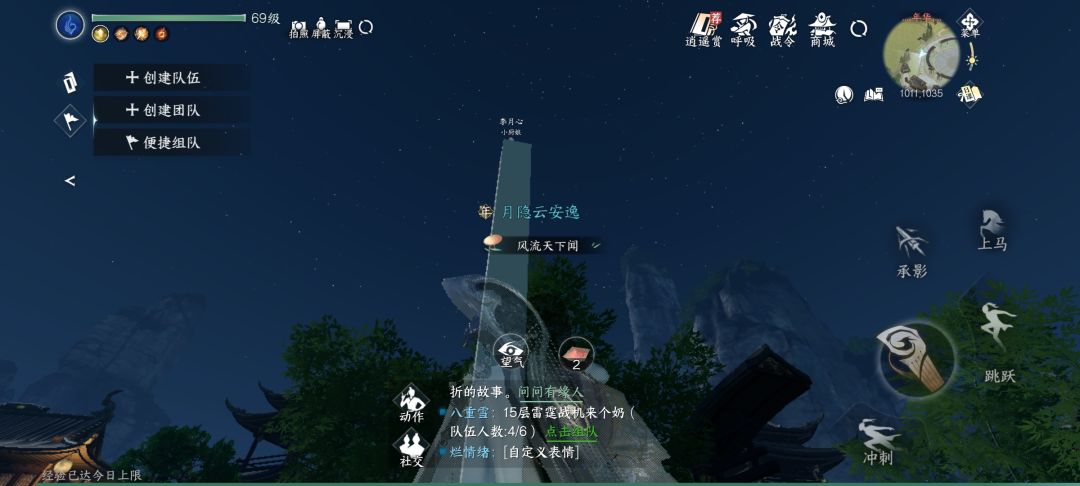 做个帮派任务还得做电梯 1