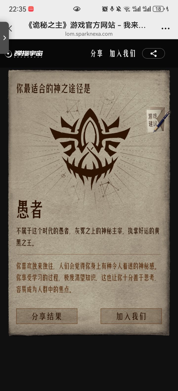 怎么回事截图
