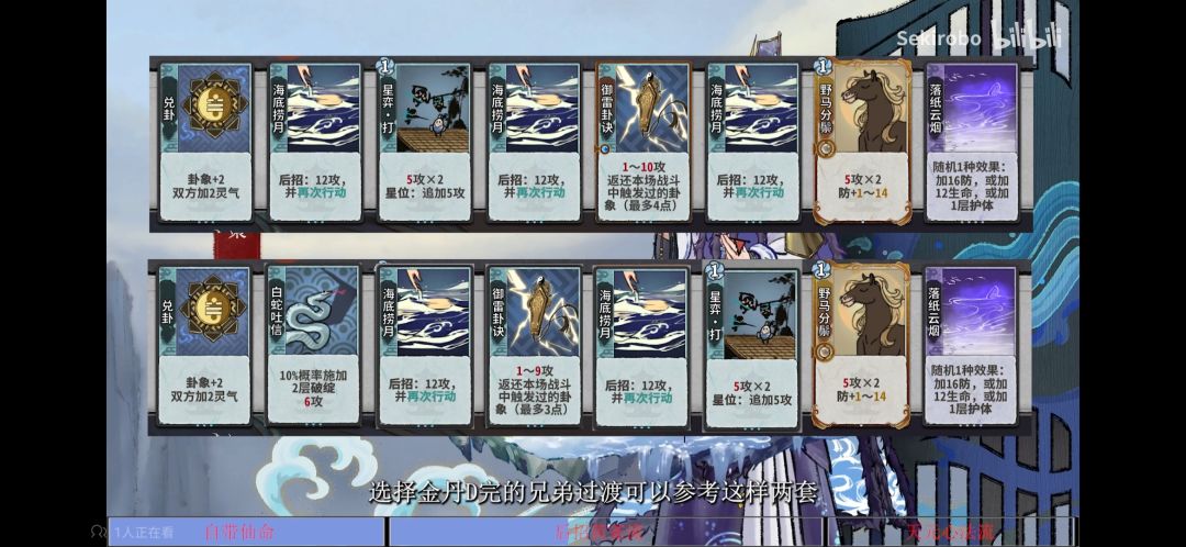 后招流吴策吃鸡,卡组分享 2