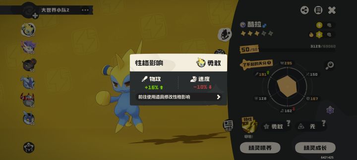 这个性格怎么样,能用不截图