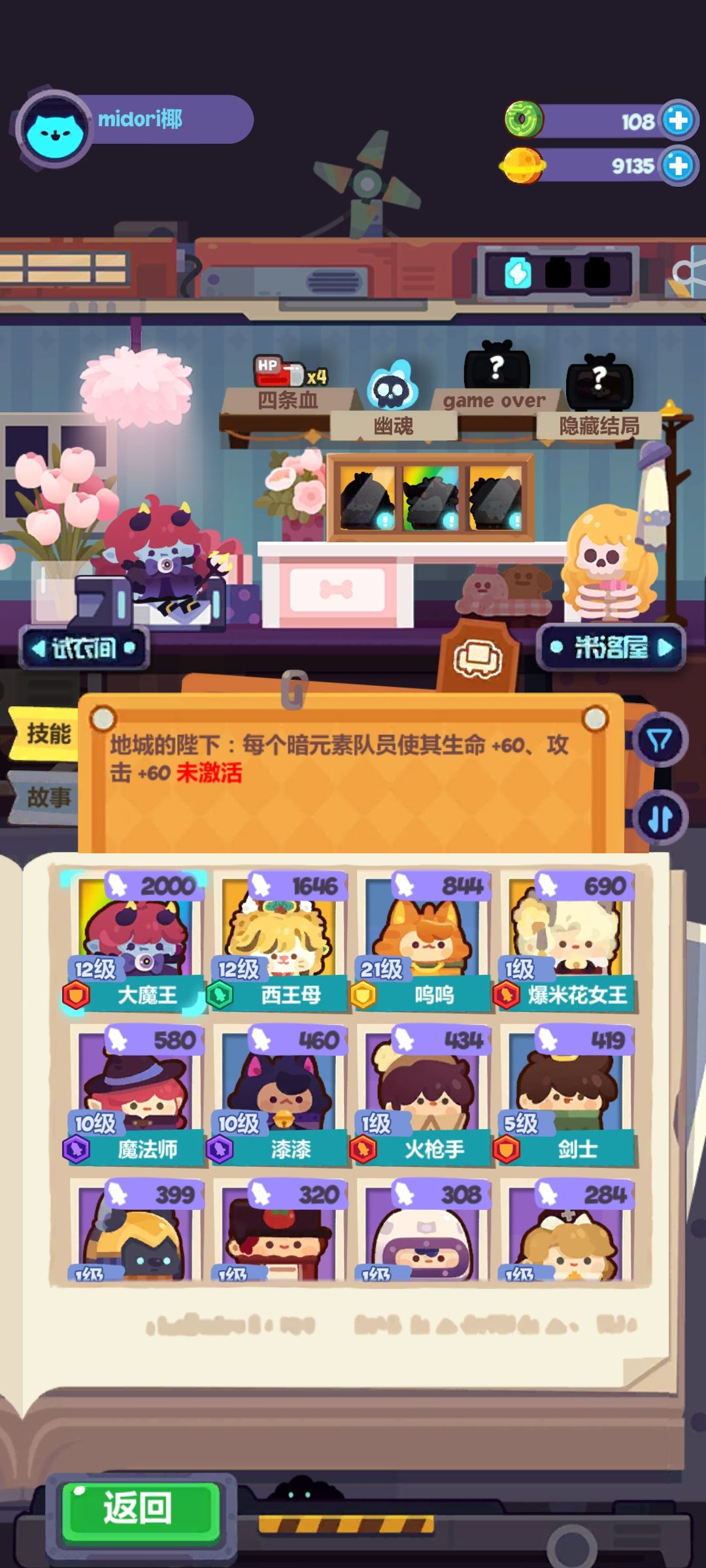 大魔王怎么养?养不起,打不过 1