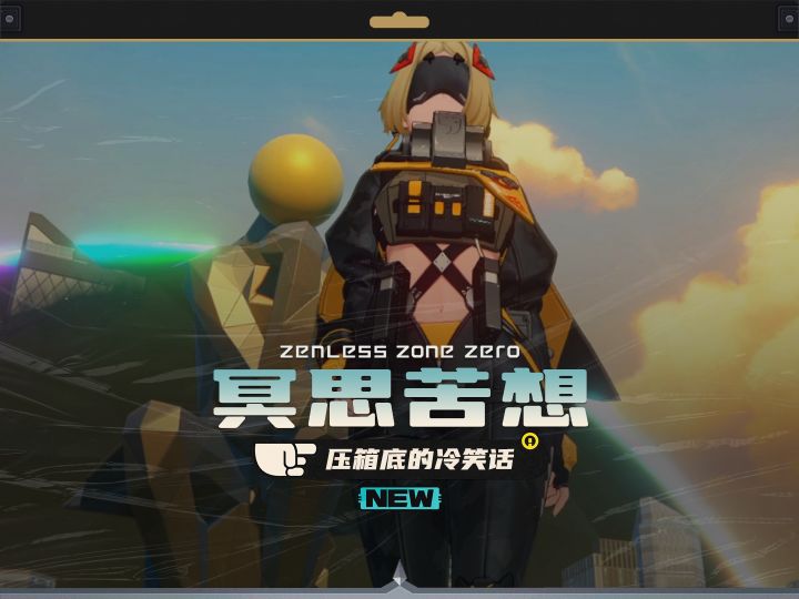 这次不是压箱底了，是冥思苦想的冷笑话截图