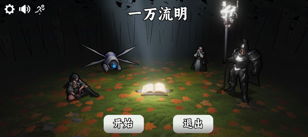 【开发日志3】总之图标画好了!一定能作完 3