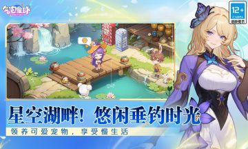 🔥【气泡星球】预下载已开启，梦幻又治愈！