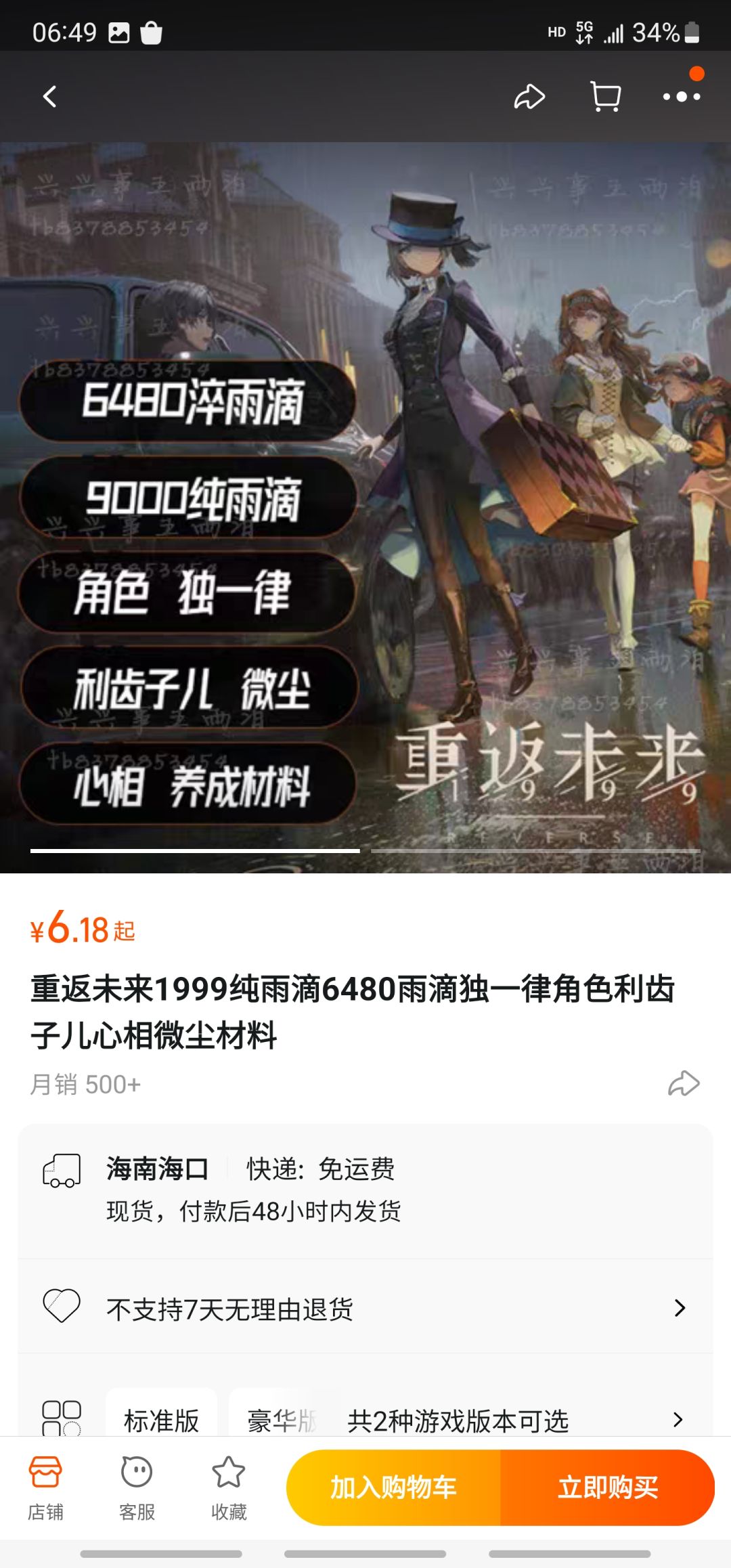 官方不管吗类似这种破坏游戏规则的 2