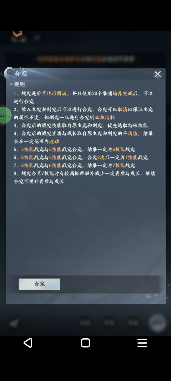 合宠大坑截图
