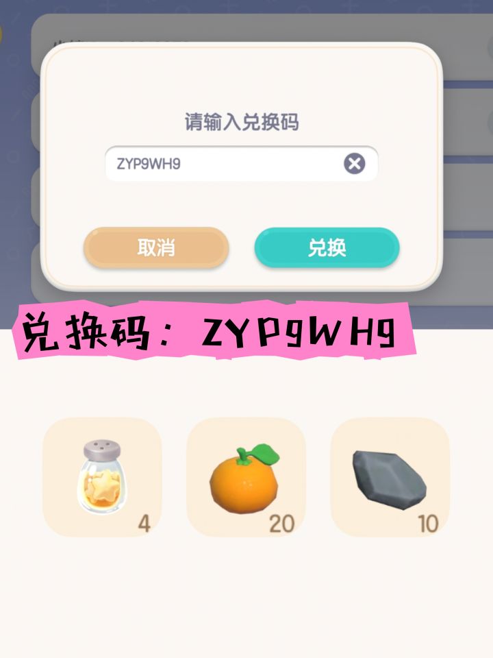报告老板!9月17日今天的兑换码已更新啦,每日18:00后更新,当天00:00前有效,记得领哦!!#心动小镇 #心动小镇创作家激励 #心动小镇远古召唤 #游戏日常截图