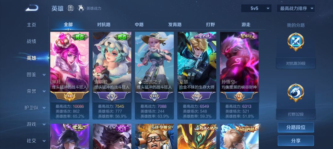 处个对抗路女朋友或者中路 1