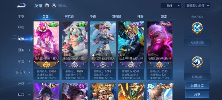 处个对抗路女朋友或者中路截图