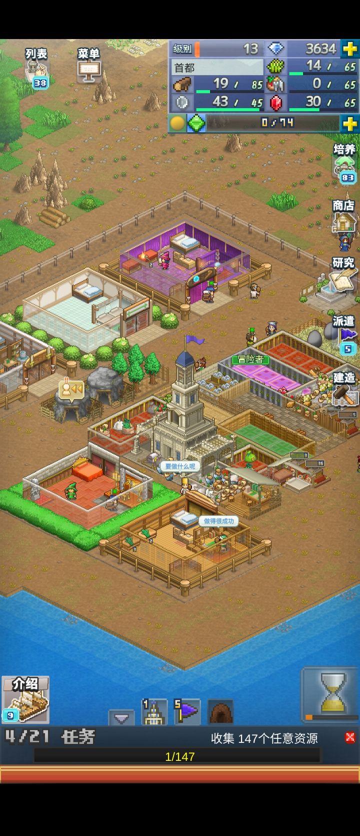初始城市怎么部署比较好呀?截图