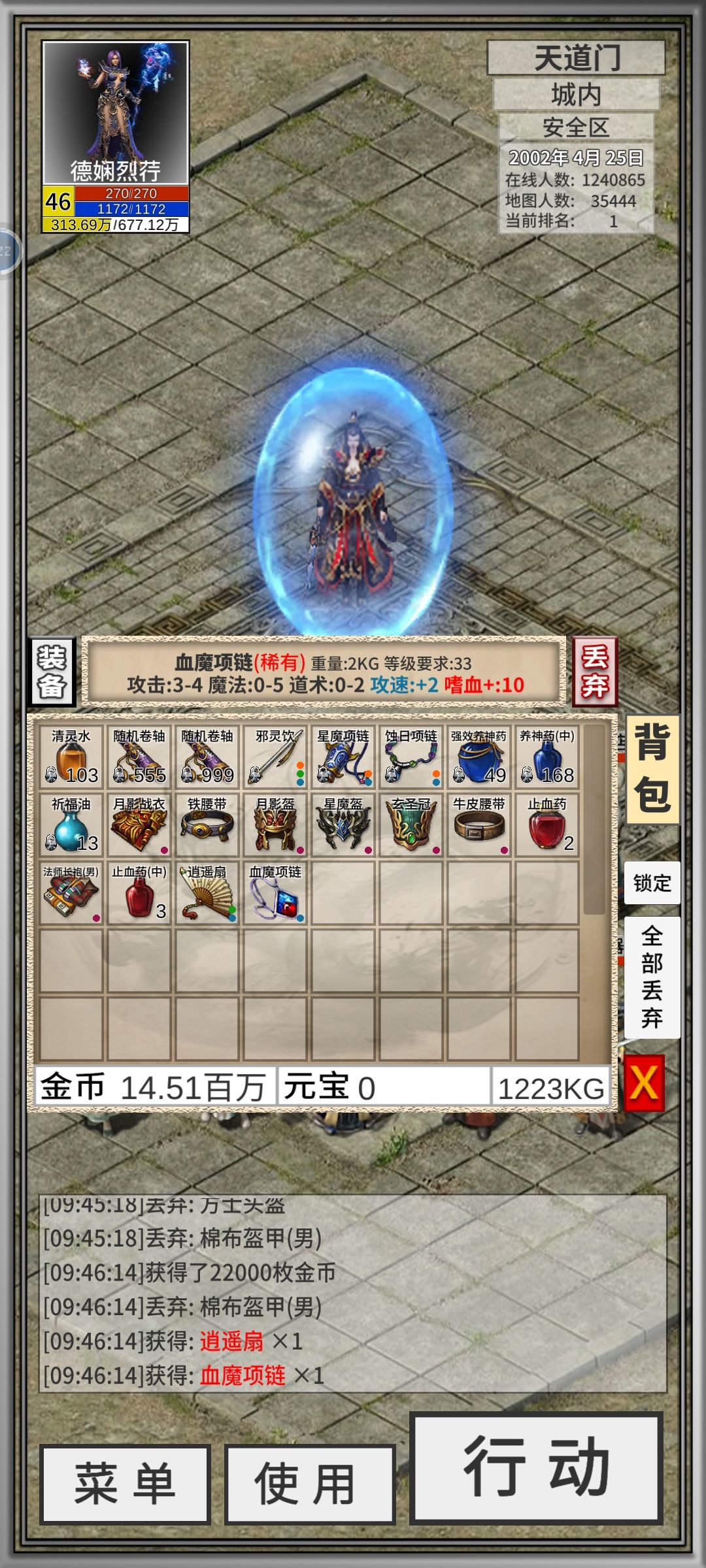 稀有终于更新了 1