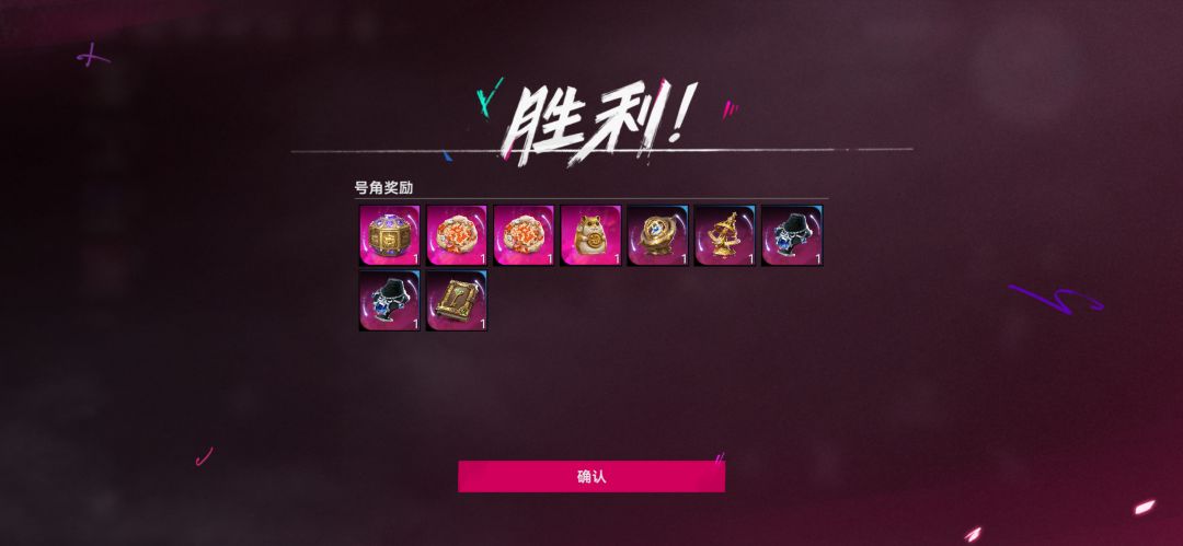 +12号角 3
