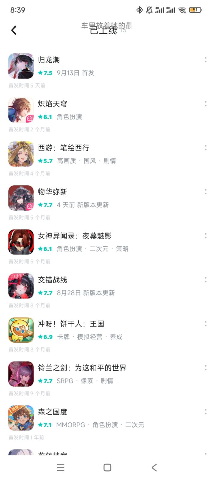 吃国潮外卖玩国潮游戏,这辈子是有啦截图