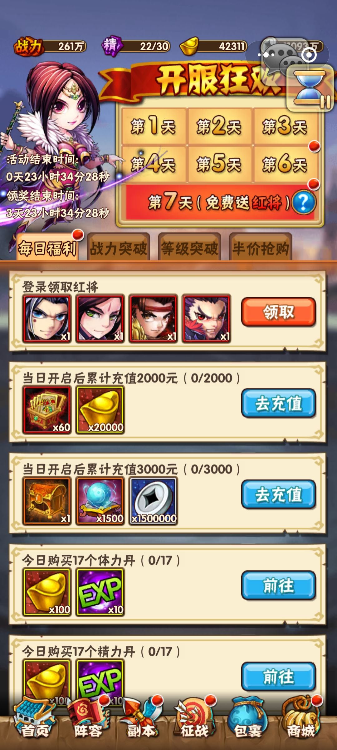 怀旧服第七天选啥 1