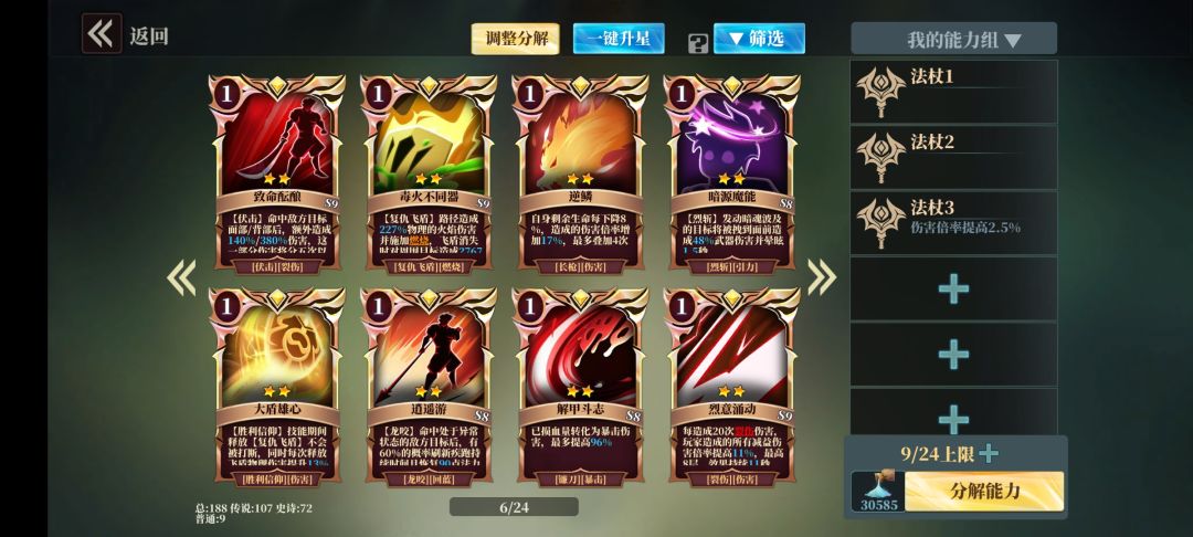 法老王们给我个建议,我法师该如何搭。。另外我还有1800🔥 6