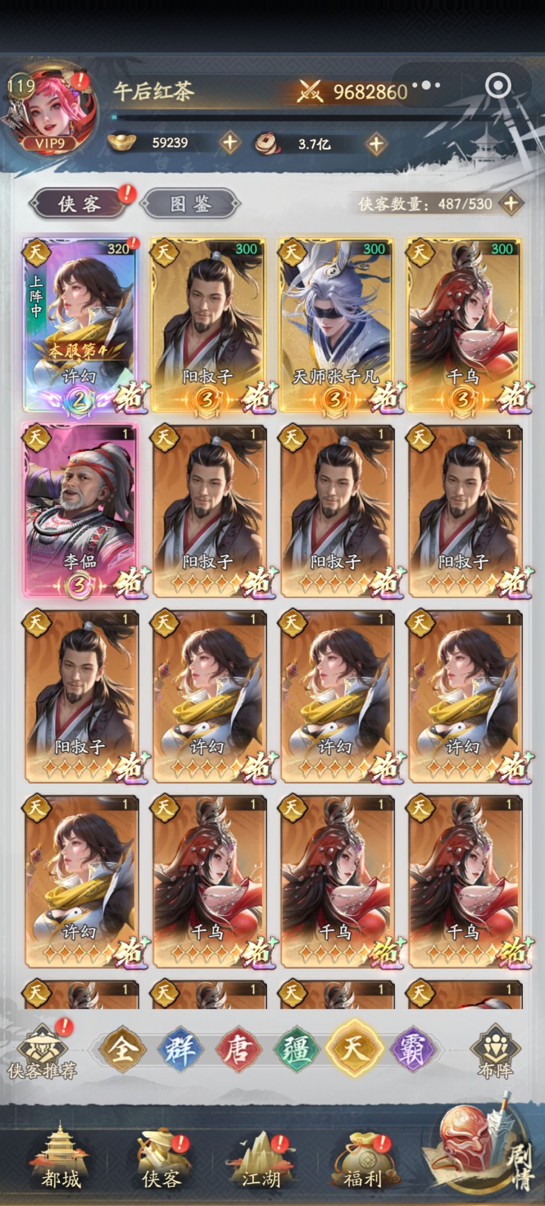 60天,极限天暗登5后,怎么发展阵容? 2