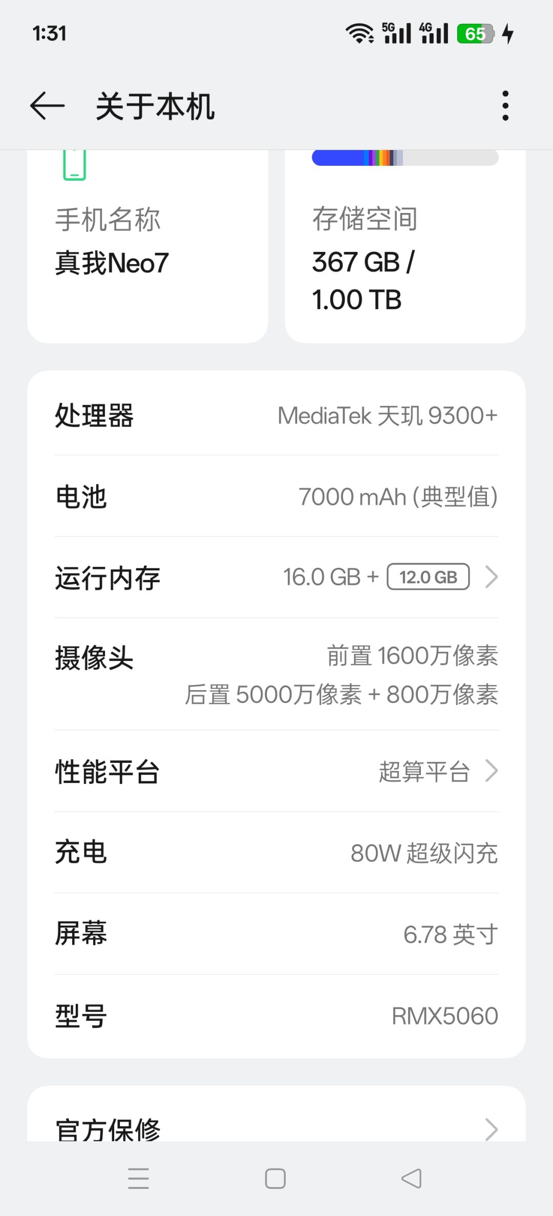 为什么老是跳运行内存异常后闪退? 2